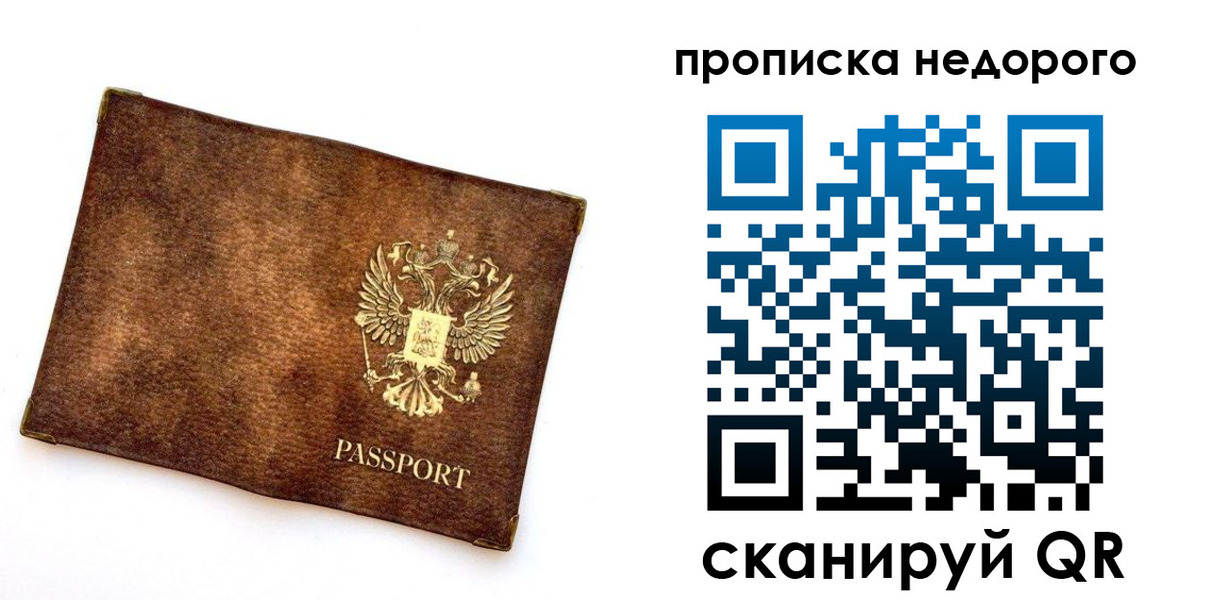 временная прописка в Ипатово