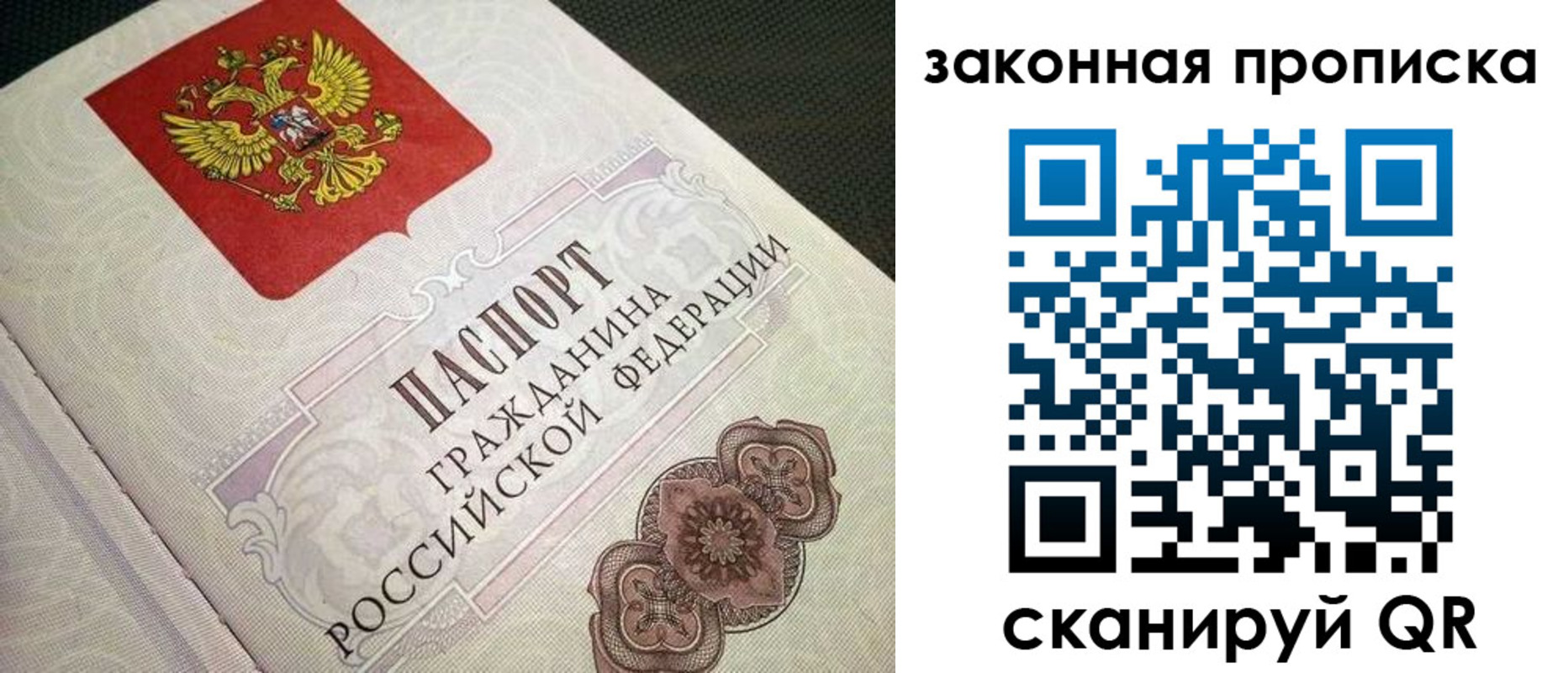 временная прописка в Ипатово
