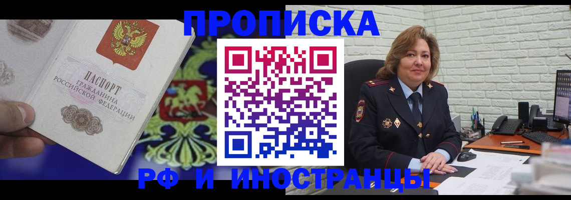 прописка ребенка в Ипатово