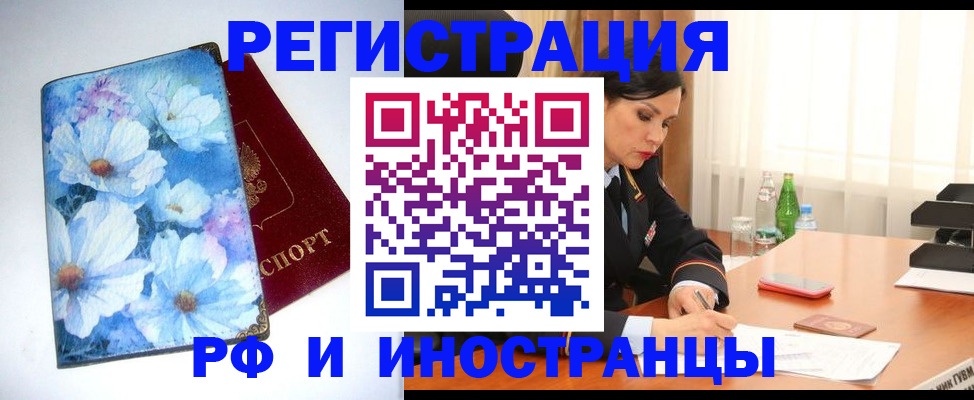 миграционный учет в Ипатово