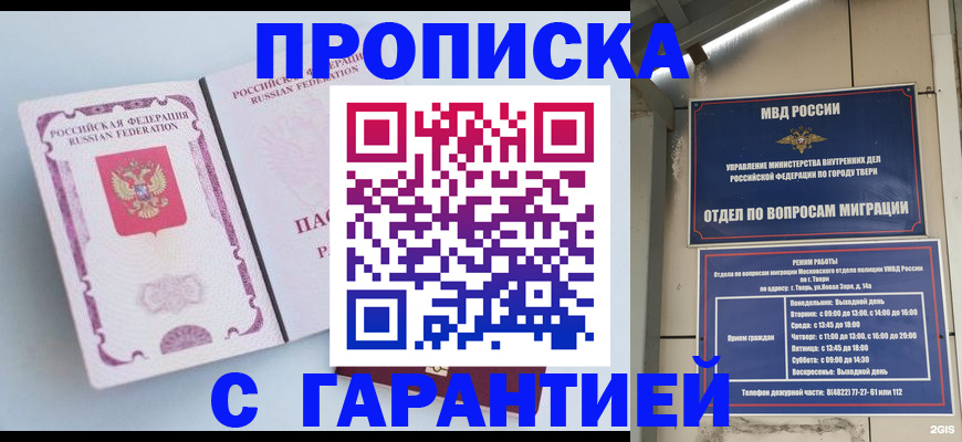 временная регистрация надежно в Ипатово