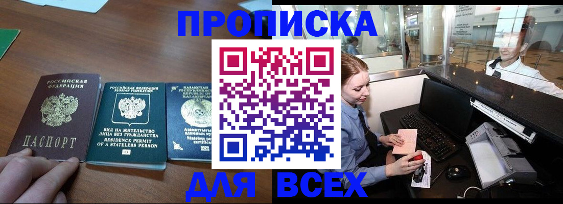 прописка для военкомата в Ипатово